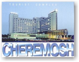 Cheremosh Hotel in Chernivtsi, Ukraine